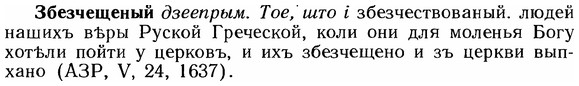 img/12/12-018_0095_Збезчещеный.jpg