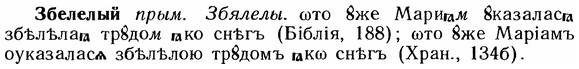 img/12/12-018_0097_Збелелый.jpg