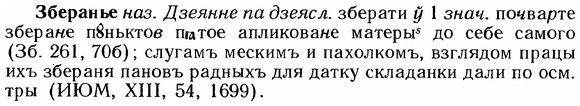 img/12/12-018_0099_Зберанье.jpg