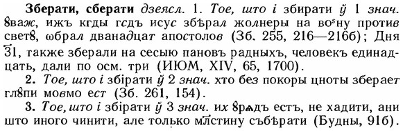 img/12/12-018_0100_Зберати.jpg