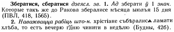 img/12/12-019_0101_Збератися.jpg