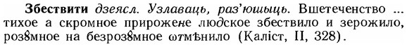 img/12/12-019_0103_Збествити.jpg