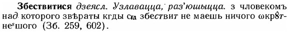 img/12/12-019_0104_Збествитися.jpg