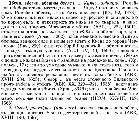 img/12/12-019_0105_Збечи.jpg