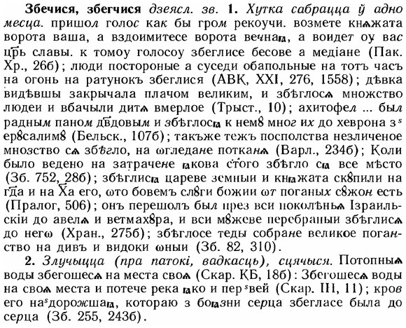 img/12/12-019_0106_Збечися.jpg