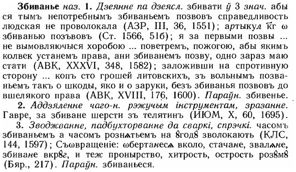 img/12/12-020_0108_Збиванье.jpg