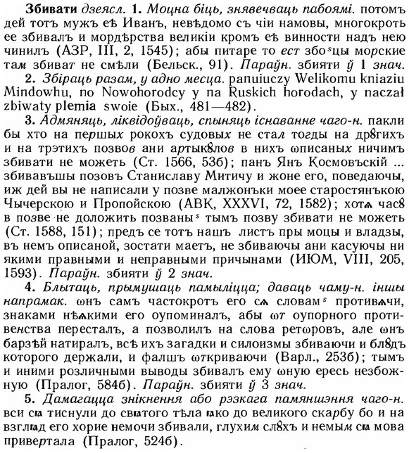img/12/12-020_0110_Збивати.jpg