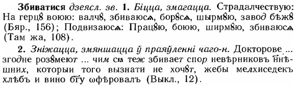 img/12/12-021_0111_Збиватися.jpg