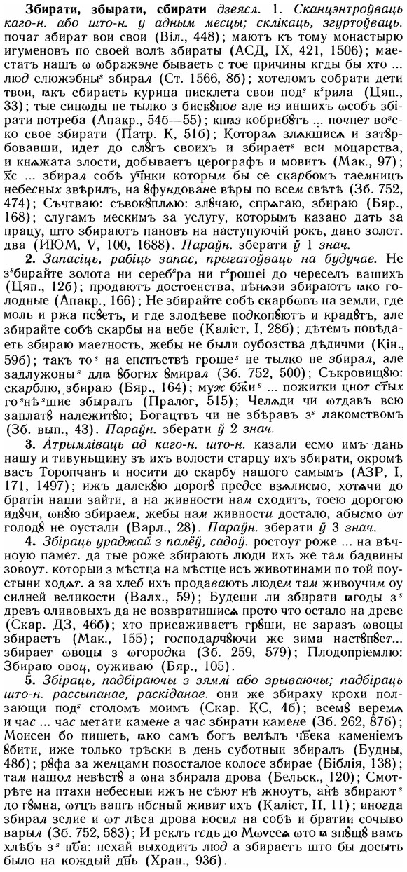 img/12/12-023_0120_Збирати.jpg