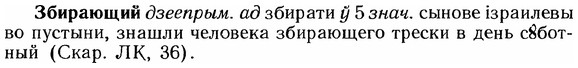 img/12/12-025_0124_Збирающий.jpg