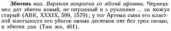 img/12/12-025_0125_Збитень.jpg