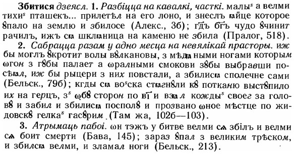 img/12/12-027_0128_Збитися.jpg
