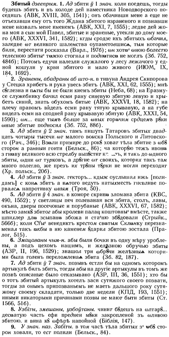 img/12/12-027_0132_Збитый.jpg