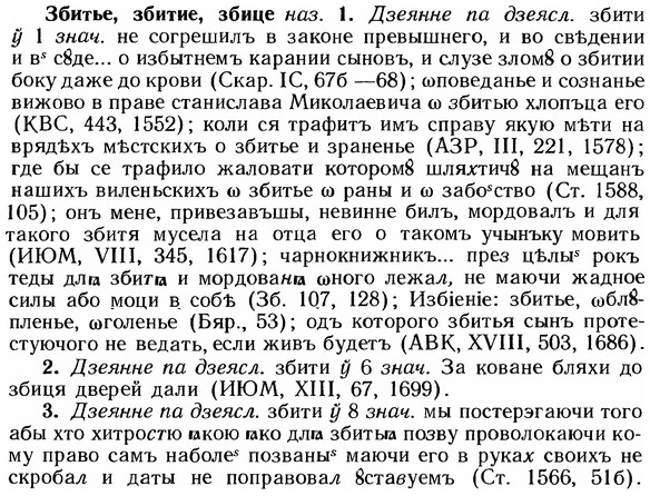 img/12/12-028_0133_Збитье.jpg