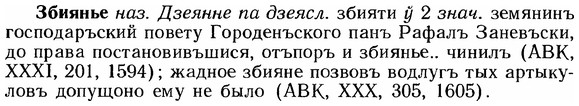 img/12/12-029_0134_Збиянье.jpg