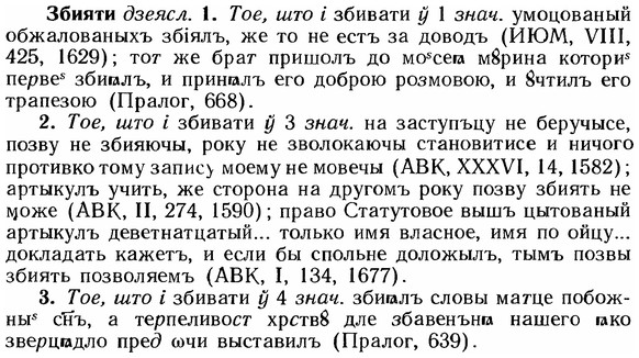 img/12/12-029_0135_Збияти.jpg