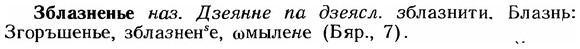 img/12/12-029_0136_Зблазненье.jpg