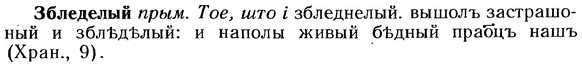 img/12/12-030_0139_Збледелый.jpg