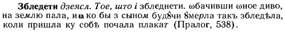 img/12/12-030_0140_Збледети.jpg