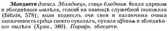 img/12/12-030_0142_Збледнети.jpg