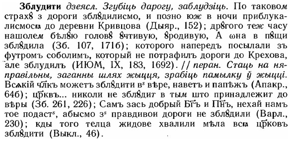 img/12/12-031_0150_Зблудити.jpg