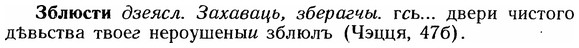 img/12/12-032_0156_Зблюсти.jpg