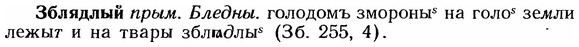 img/12/12-032_0158_Зблядлый.jpg