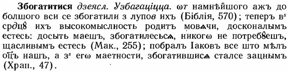 img/12/12-032_0161_Збогатитися.jpg