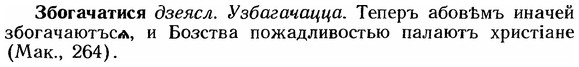 img/12/12-032_0162_Збогачатися.jpg