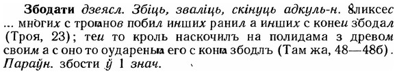img/12/12-032_0166_Збодати.jpg