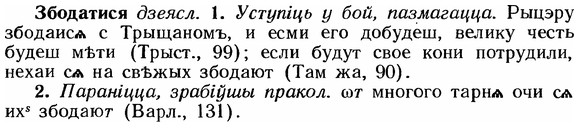 img/12/12-032_0167_Збодатися.jpg