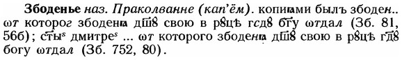 img/12/12-033_0169_Збоденье.jpg