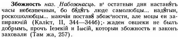 img/12/12-033_0173_Збожность.jpg