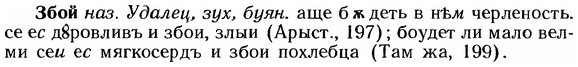img/12/12-034_0176_Збой.jpg