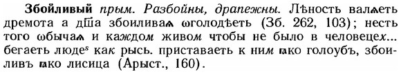 img/12/12-034_0177_Збойливый.jpg