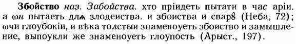 img/12/12-034_0178_Збойство.jpg