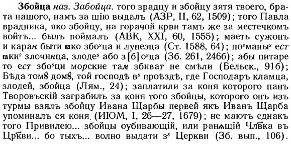 img/12/12-034_0179_Збойца.jpg
