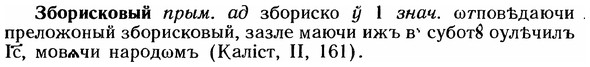 img/12/12-036_0185_Зборисковый.jpg
