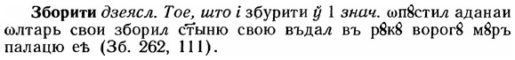 img/12/12-036_0186_Зборити.jpg