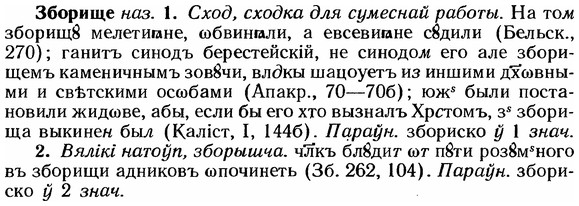 img/12/12-036_0187_Зборище.jpg