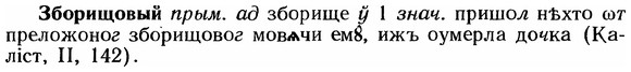 img/12/12-036_0189_Зборищовый.jpg