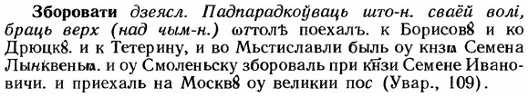img/12/12-036_0191_Зборовати.jpg