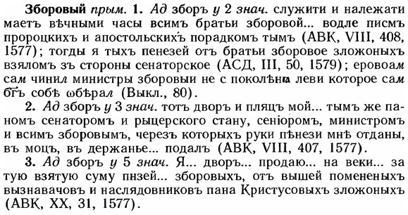 img/12/12-036_0192_Зборовый.jpg