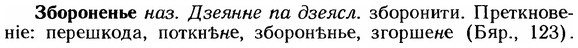 img/12/12-037_0193_Збороненье.jpg