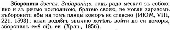 img/12/12-037_0194_Зборонити.jpg