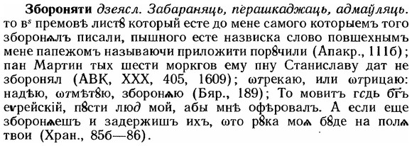 img/12/12-037_0195_Збороняти.jpg