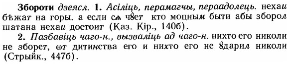 img/12/12-038_0198_Збороти.jpg