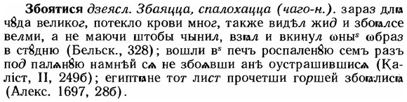 img/12/12-039_0202_Збоятися.jpg