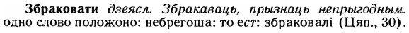 img/12/12-039_0203_Збраковати.jpg