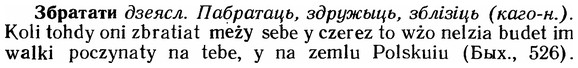 img/12/12-040_0205_Збратати.jpg